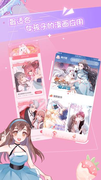 爱优漫破解版  v2.7.8图4