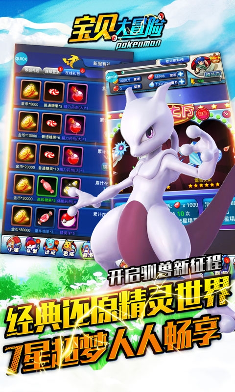 宝贝大冒险  v1.0图2