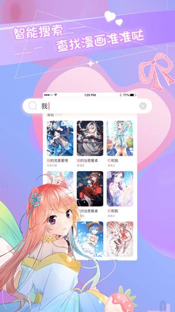 爱优漫破解版  v2.7.8图2