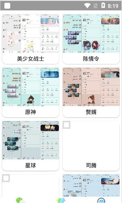 微扮酷下载华为3.6版本  v3.1图3