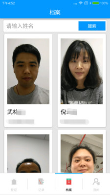 嘉科智慧前台