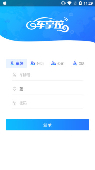 车掌控