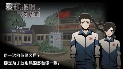 爱在黎明破晓前  v1.0.9图2