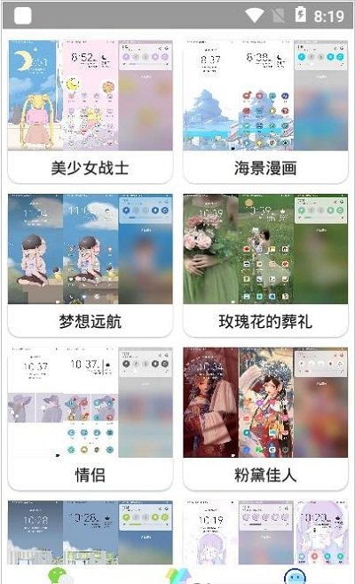 微扮酷下载华为3.6版本  v3.1图1