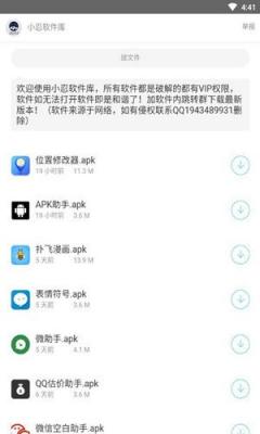 秘阁画质助手1.7
