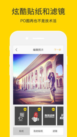 nice滤镜软件安卓下载  v5.9.29图1