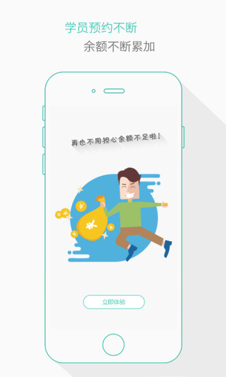 找教练教练版