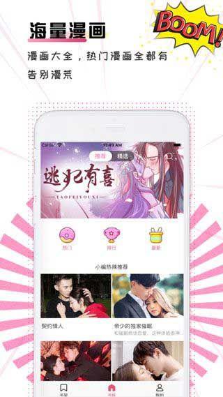 浸满天堂漫画破解版