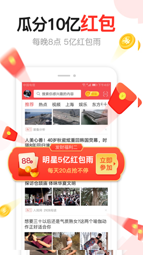 东方头条