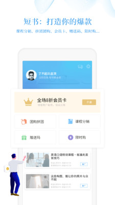 短书助手