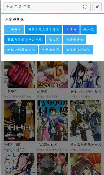 手机动漫娱乐城  v0.0.1图4