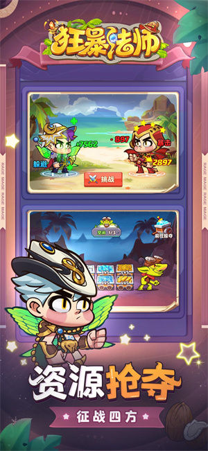 狂暴法师  v1.0.0图1