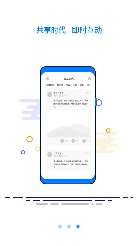 微福  v2.55图2