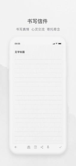 见信如晤