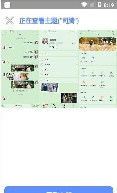 微扮酷app最新版下载  v3.1图2