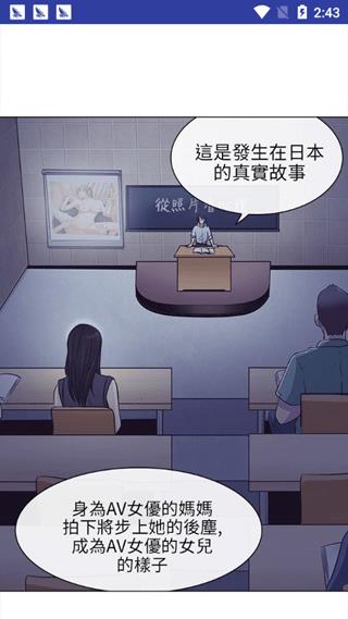 歪歪漫画免费漫画免费版  v1.0图3