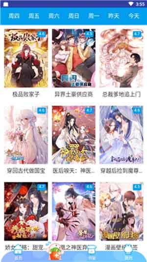 宅乐漫画绅士版破解版
