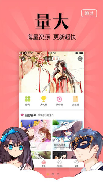 漫友八八最新版  v1.0.1图3