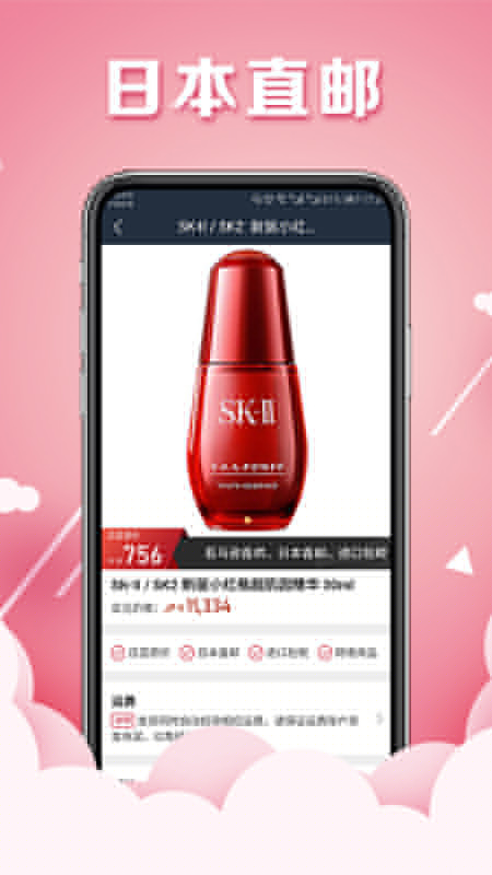 海螺海淘  v4.4.1图3
