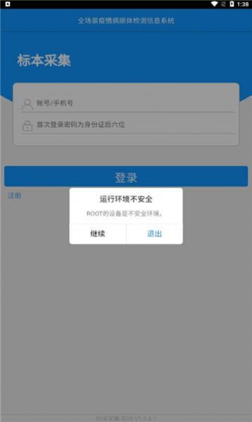 采集郑州  v1.0.8.1图3