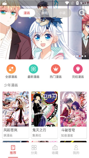 多多漫画  v1.0.1图2