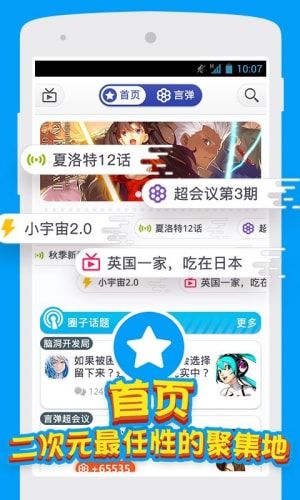 小宇宙漫画  v2.24.0图2