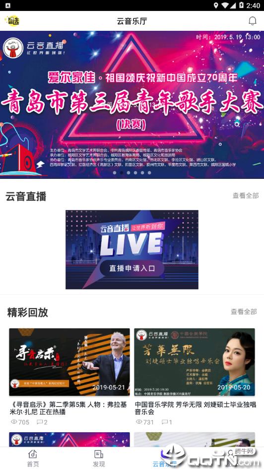云音