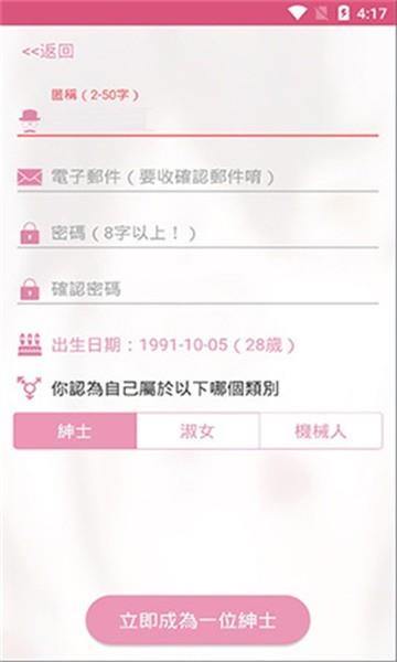 picapica漫画公测版  v2.0图1