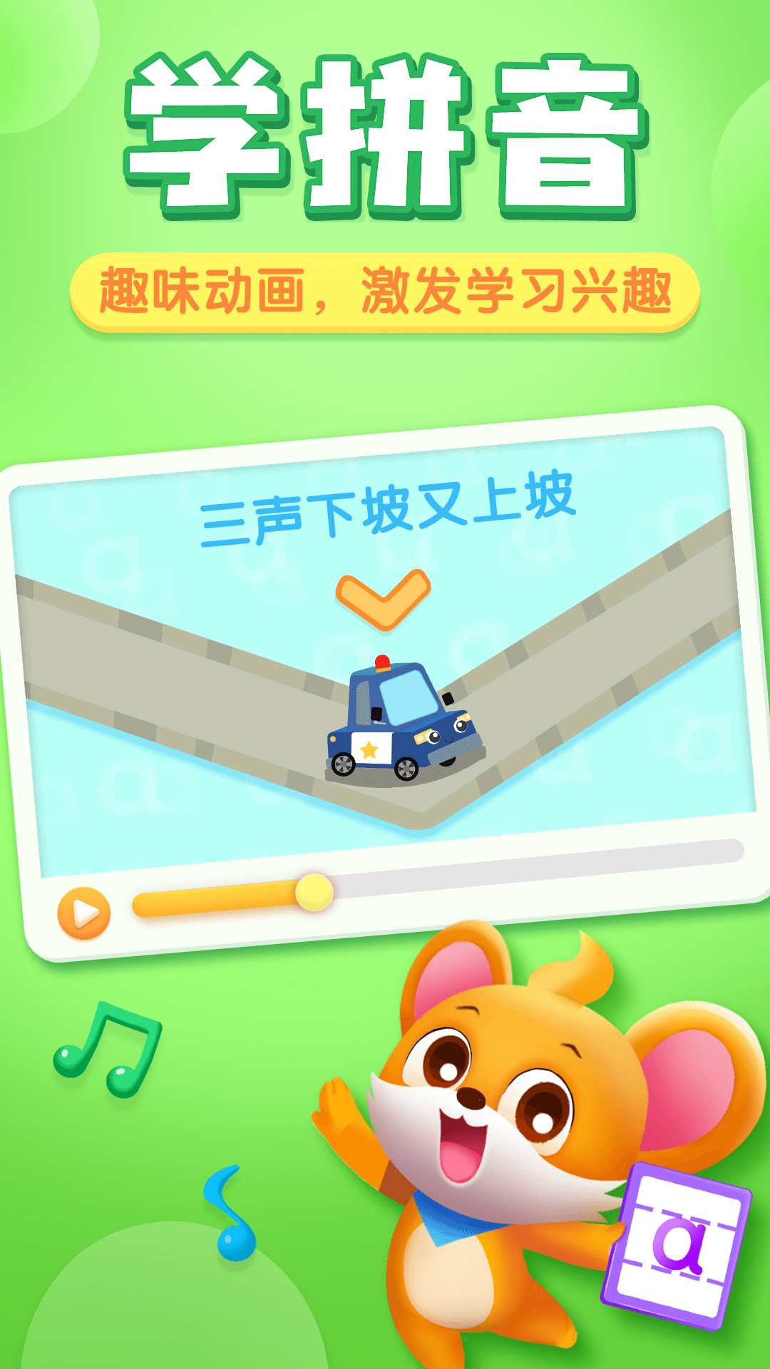 贝壳启蒙下载