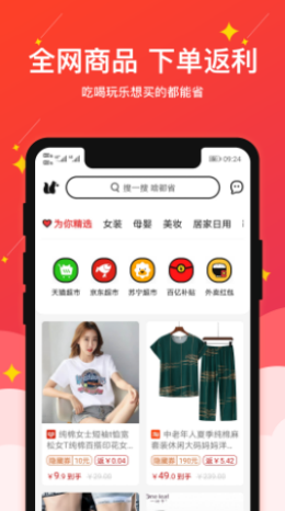 果然省  v1.0图2