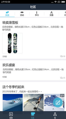 趣滑雪