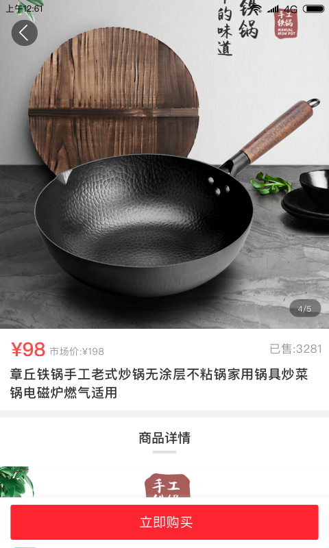 珍品生活