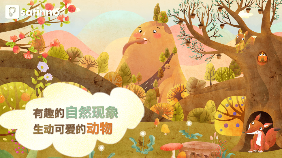 山野日记  v1.0.2图4