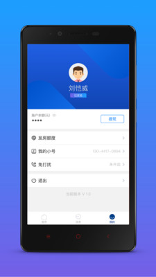 一楼房东
