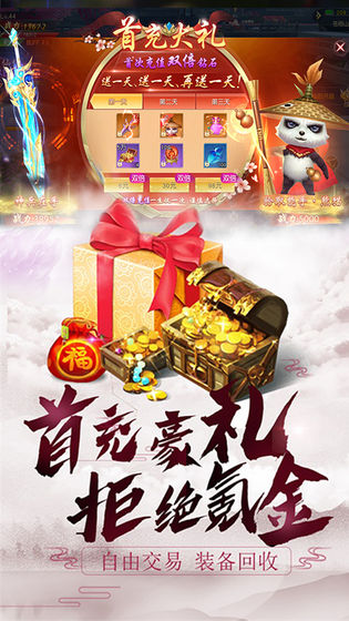 绯色修仙录安卓直装版
