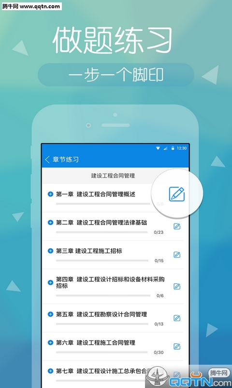 监理快题库