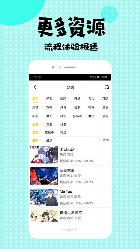 爱看漫画破解版  v1.0图2
