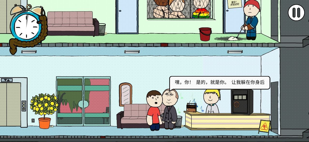 社死模拟器