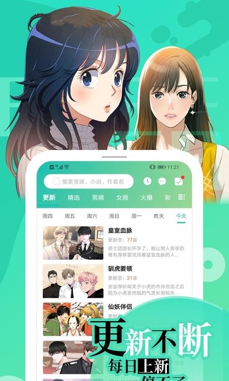 画涯  v1.0.2图1