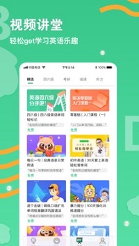 背单词学习  v1.0图3