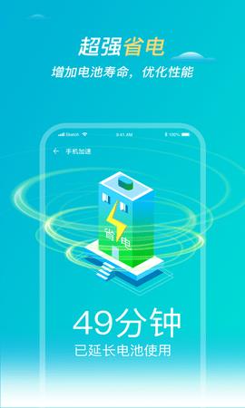 优优清理大师手机版  v1.0.0图1
