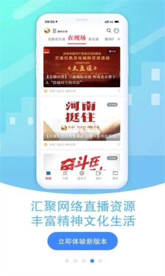 视听甘肃  v3.6.9图4