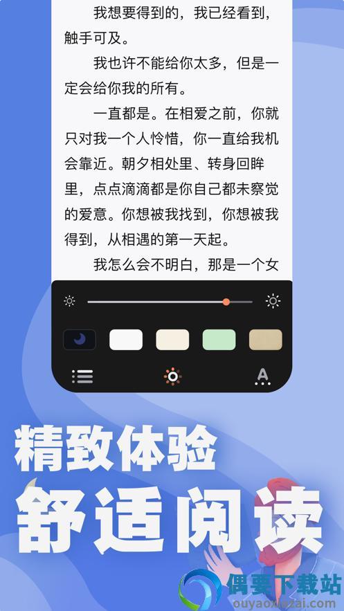 好读小说  v1.0.0图3