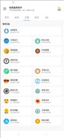秘阁画质助手apk