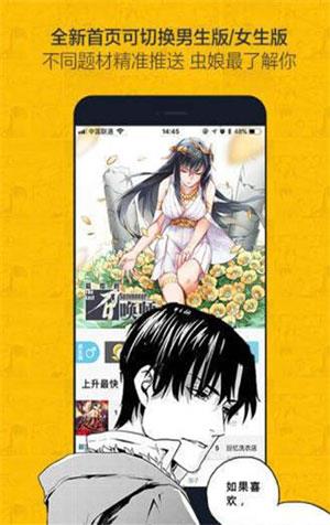 韩漫大全破解版  v2.0图1