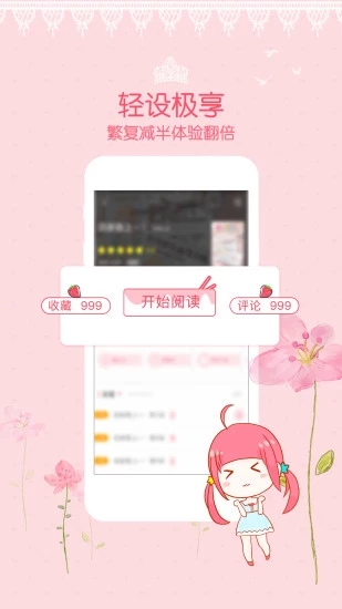 爱优漫VIP破解版 V2.0.0 安卓版
