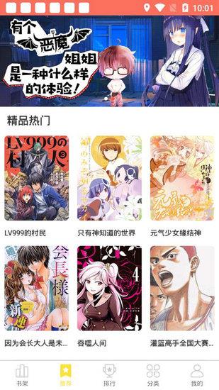 土豆漫画最新版  v5.0图2