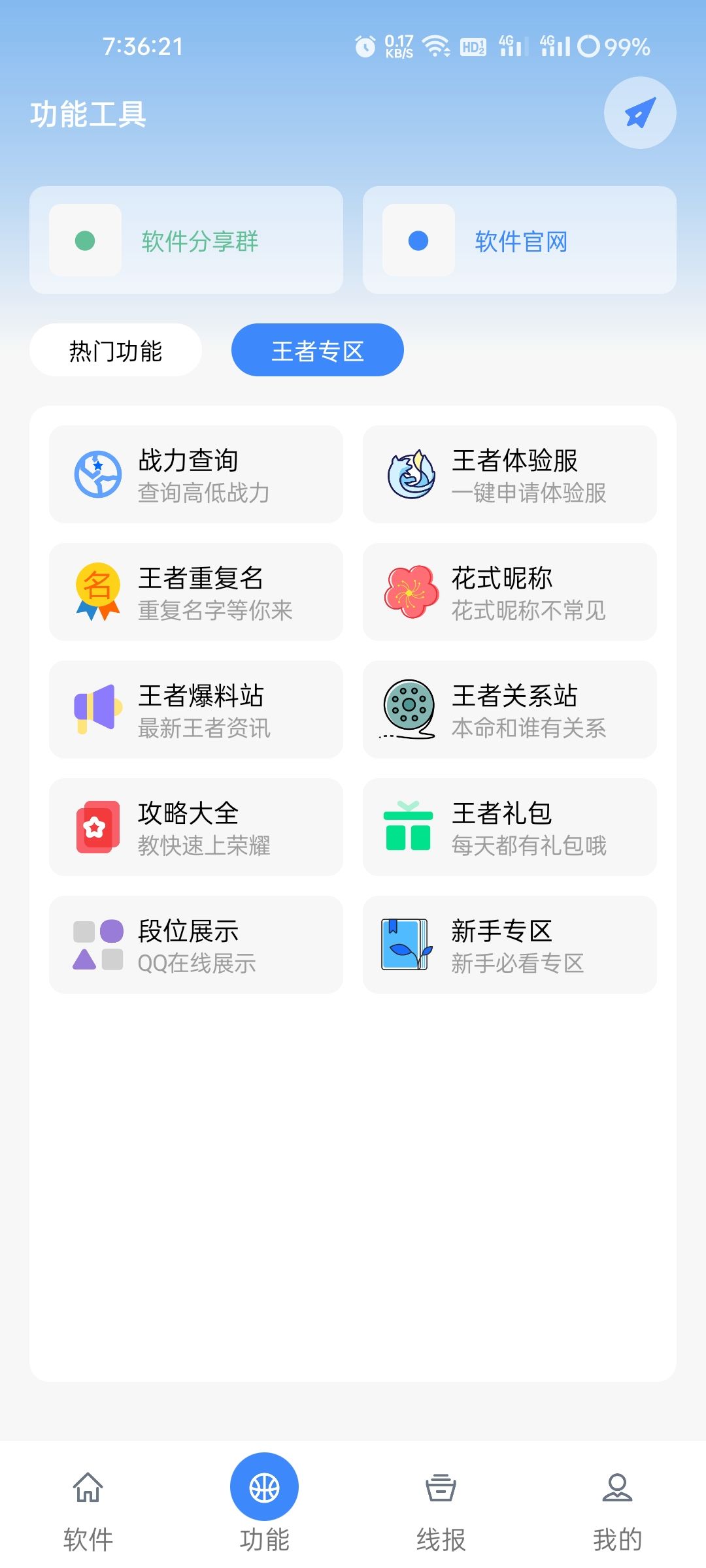 鬼鬼软件库3.3  v1.0图1