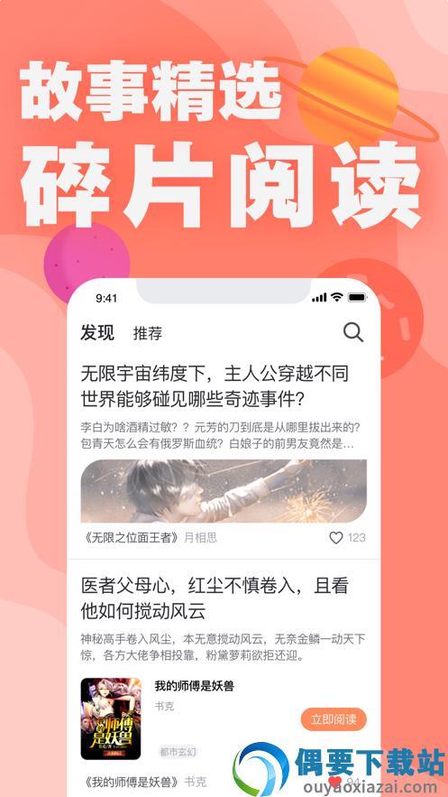 好读小说