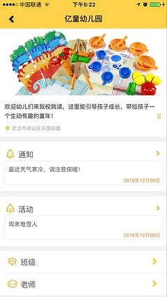 宝贝联萌  v1.00图3